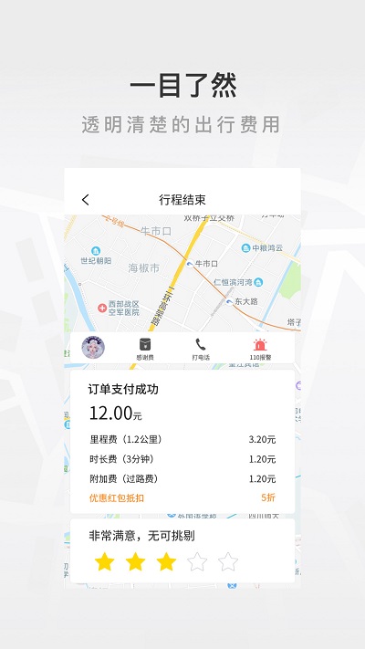 至达乾行客户端