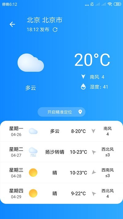 玲瓏清理軟件