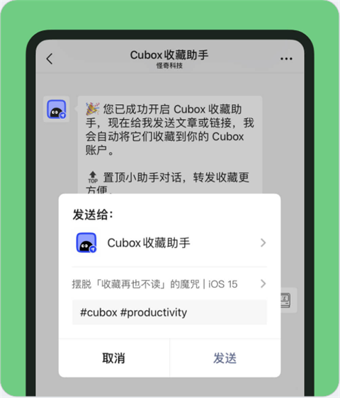 cubox软件最新版
