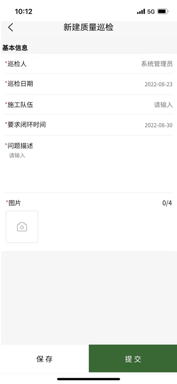 德能工管app