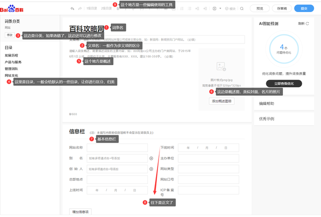 百度百科app官方版