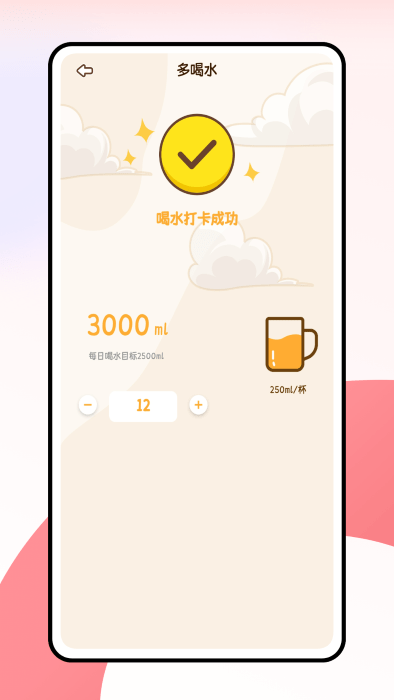 薄荷小熊輕斷食app