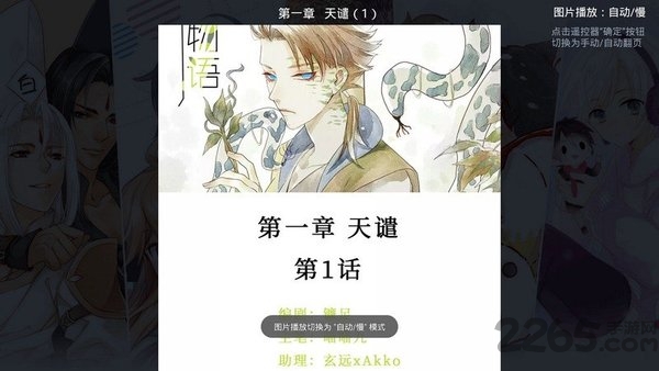 漫漫漫畫電視版