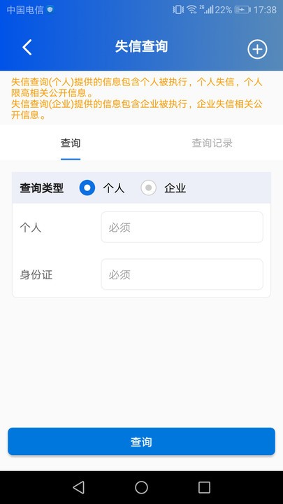 贤律助手机版
