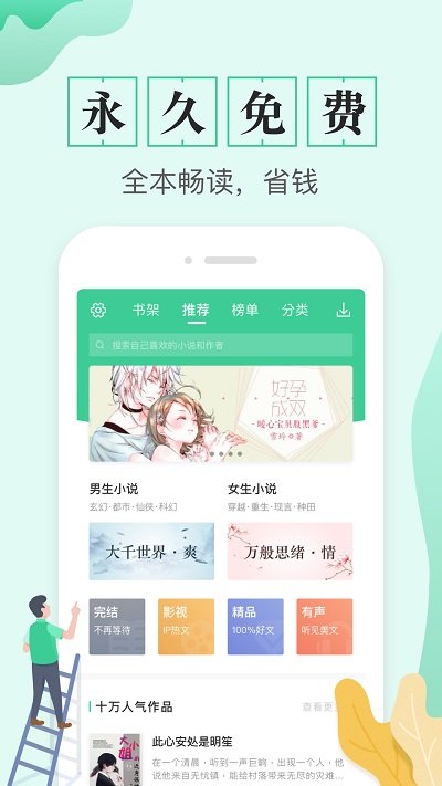 txt全本免费电子书app