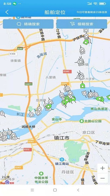船货之家手机版