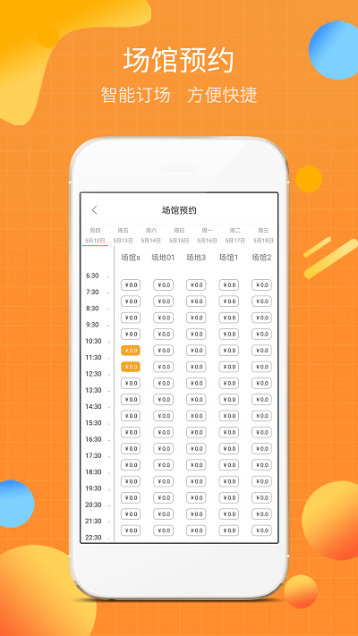 文旅宝app