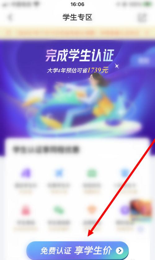 同程旅行app官方版