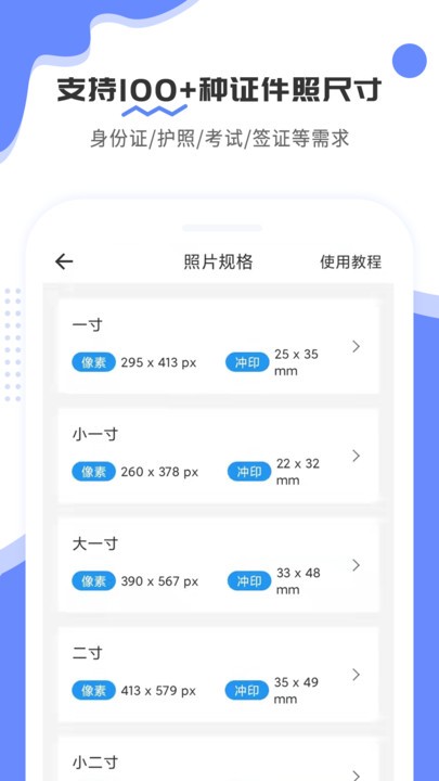 證件照拍立得app