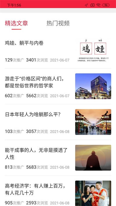 浮艺拓客全软件