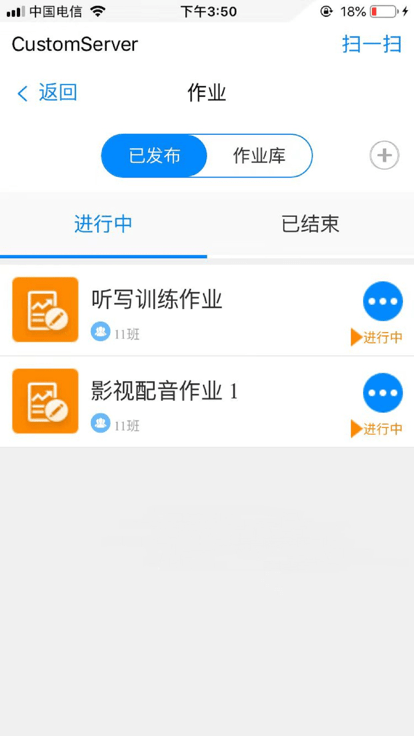 卓软云班课官方版