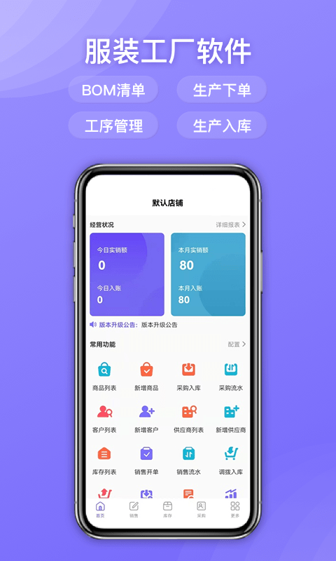 云e宝工厂版app