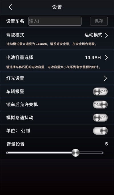 颗粒美卡丁车管理软件