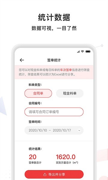 商混宝项目端软件