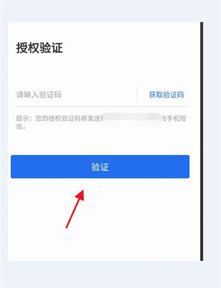 安徽etc手機版app