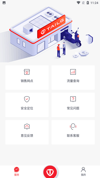 臺鈴智能電動車app(改名臺鈴電動)