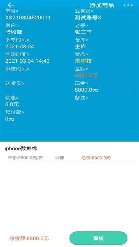 云销无忧app最新版