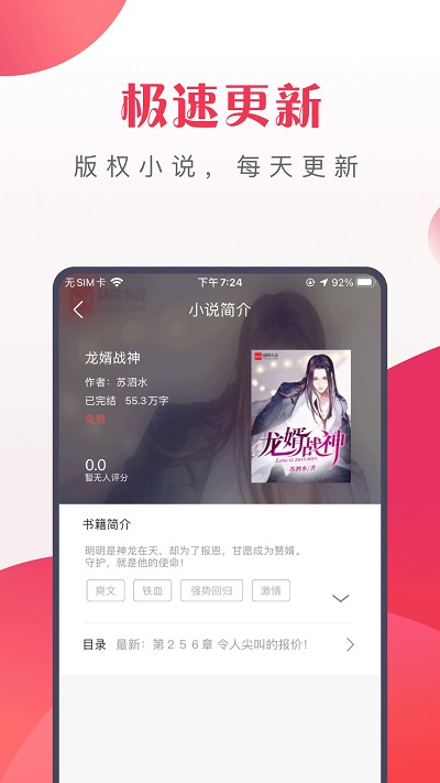 八蕉免费小说官方版