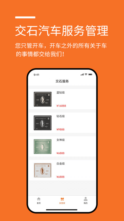 汽车服务管理软件