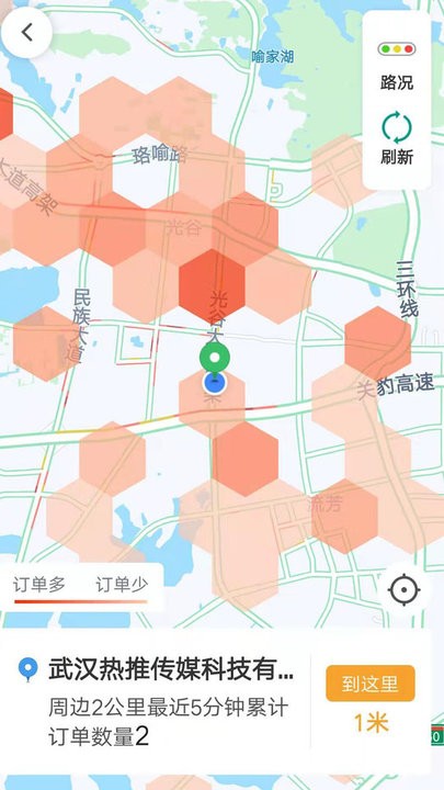 斑馬快跑司機端app最新版