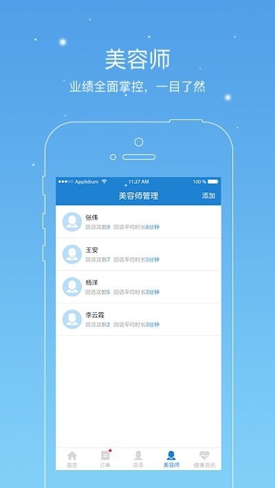 莲香岛人客合一app