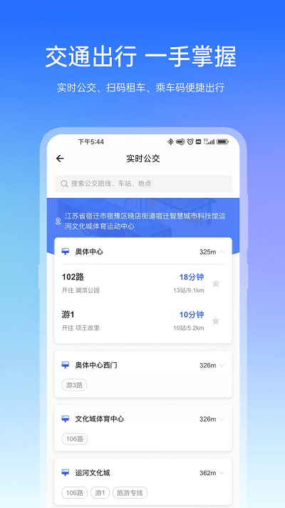 宿心辦最新版