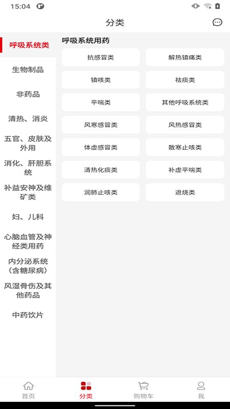 渝進藥冠軍app