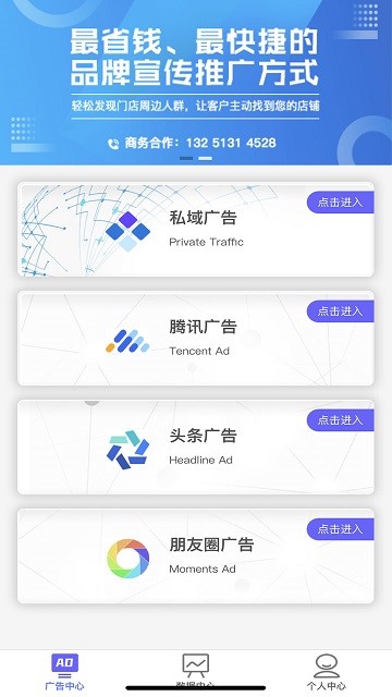 流盟科技官方版