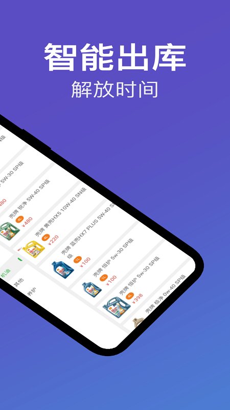 靓车营地商家端app