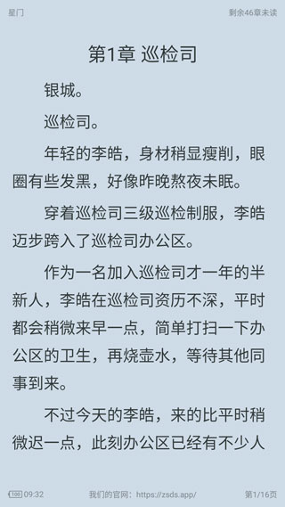 追書大師app官方正版
