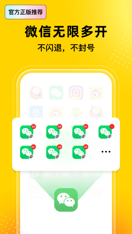 悟空多开云手机分身app(改名猴子分身)