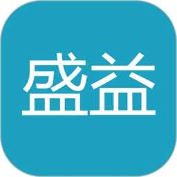 盛益健康客戶端