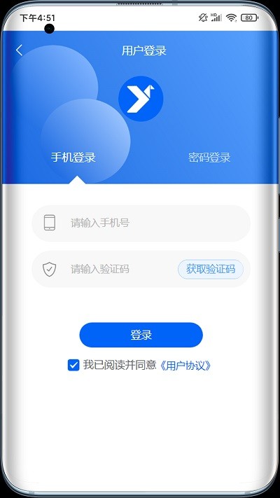 伊鸣极速智联app