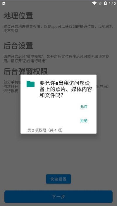 e出租官方版