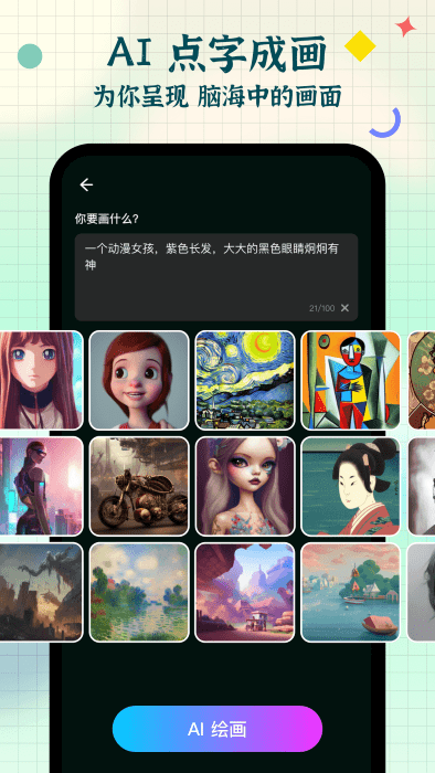 我是畫手app