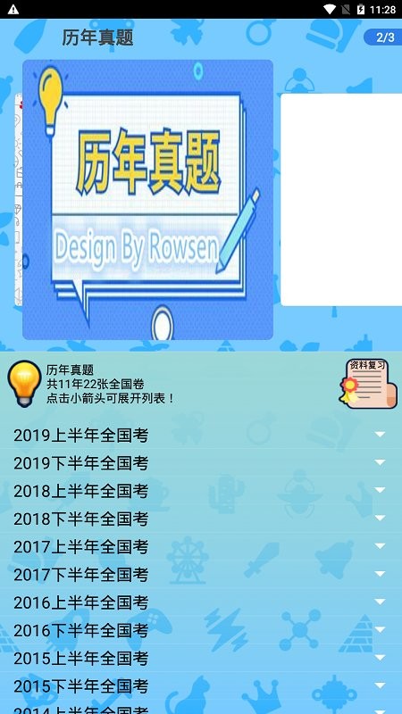 系統集成項目管理app