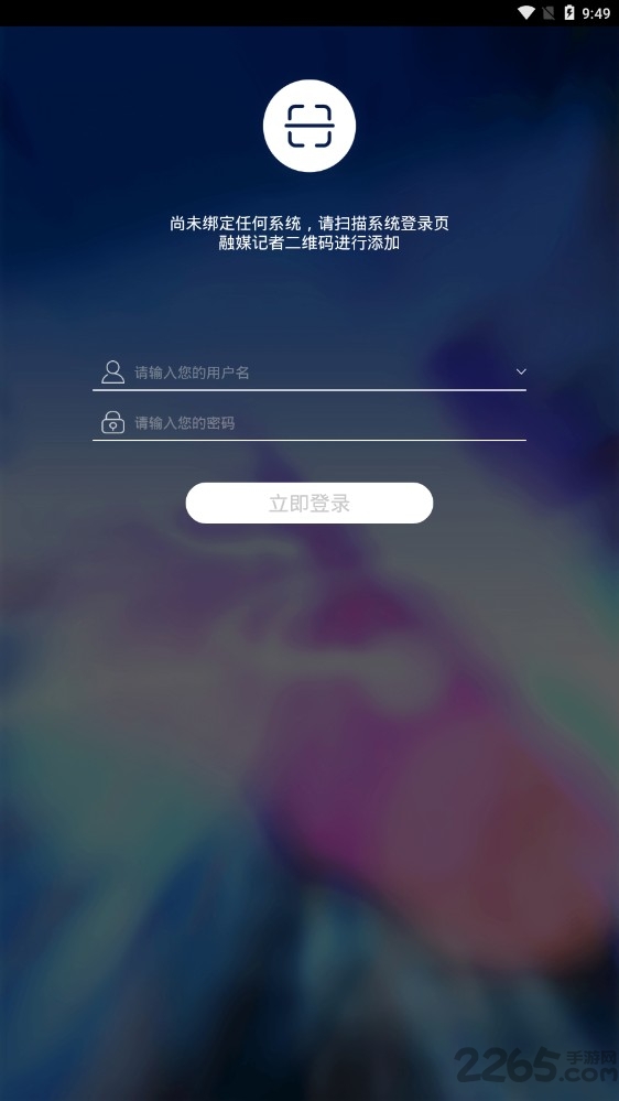 融媒記者app