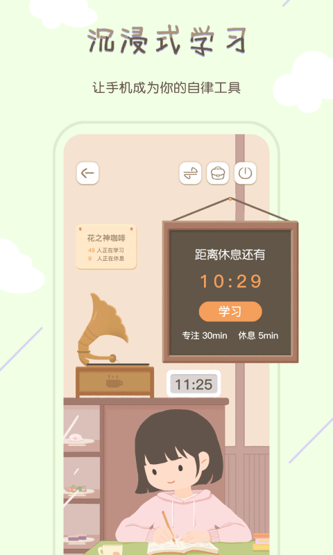 tourcafe软件(更名专注咖啡馆)