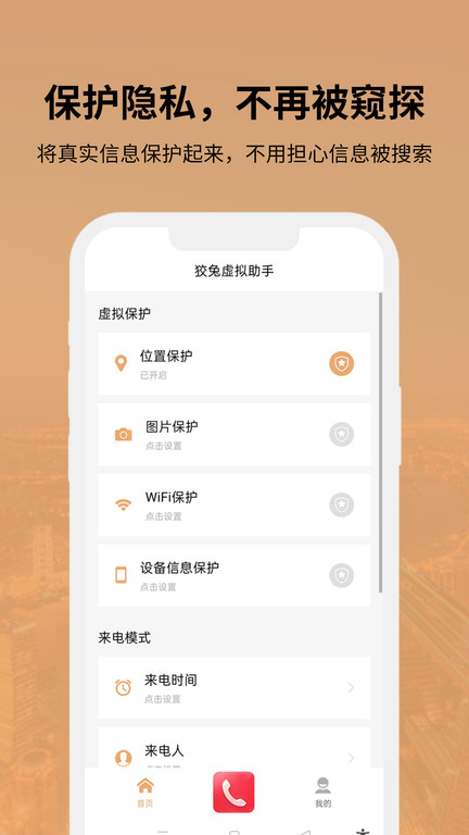 狡兔虛擬助手最新版本
