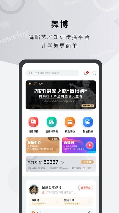 舞博软件