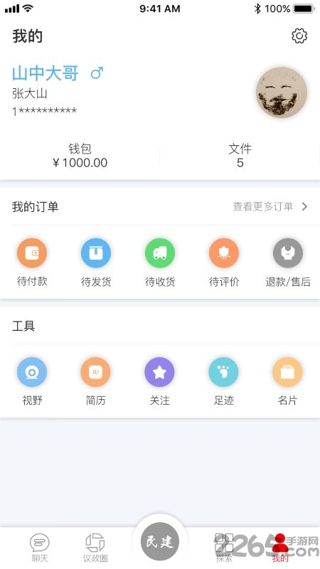 厦门民建手机版