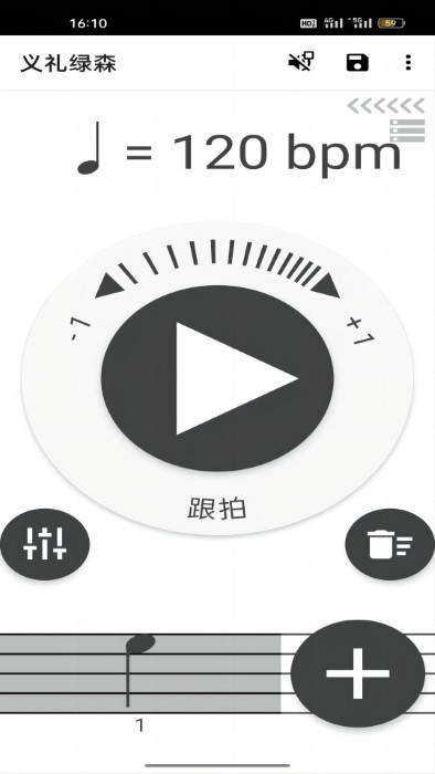 义礼绿森app