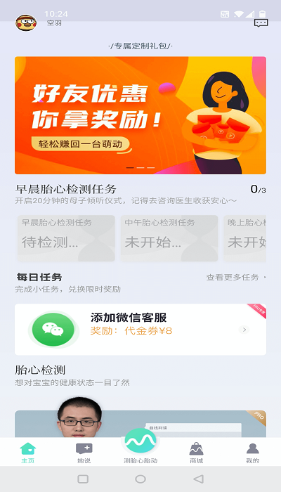 萌動手機版