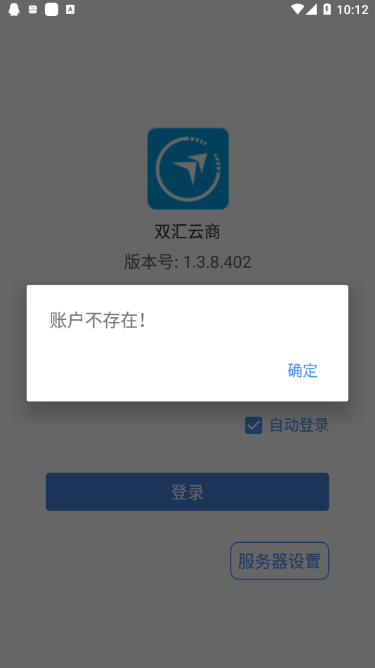 双汇云商移动商务云平台官方版