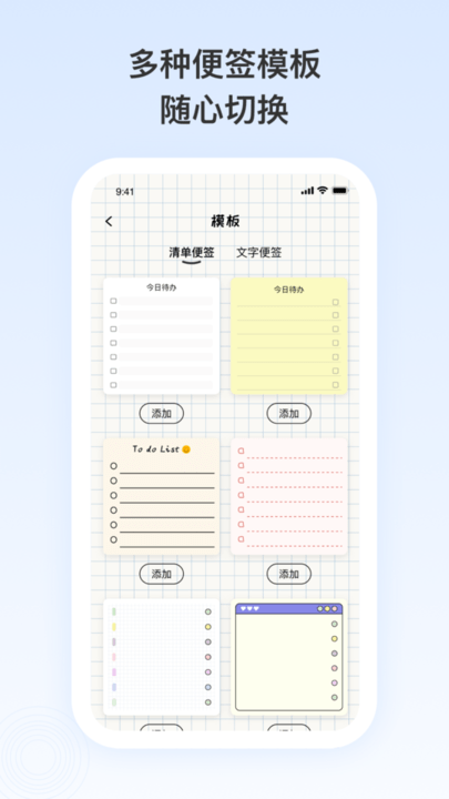 日记便签app手机版