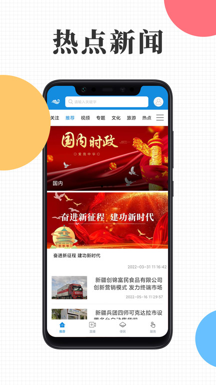 云上可克达拉app