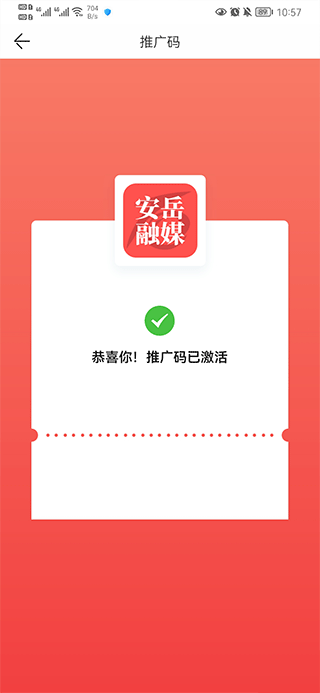 安岳融媒app