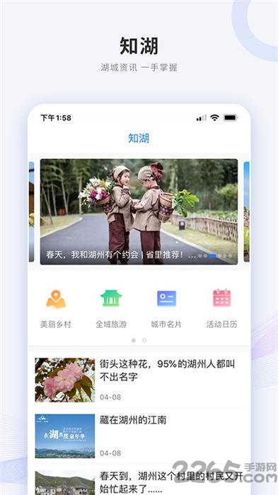 南太湖號新聞客戶端