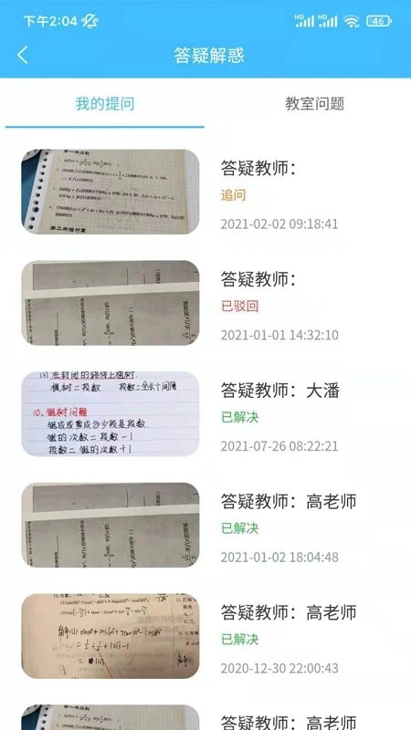 学数界工作室app