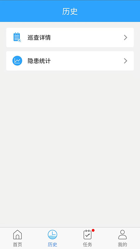 南排标准化app